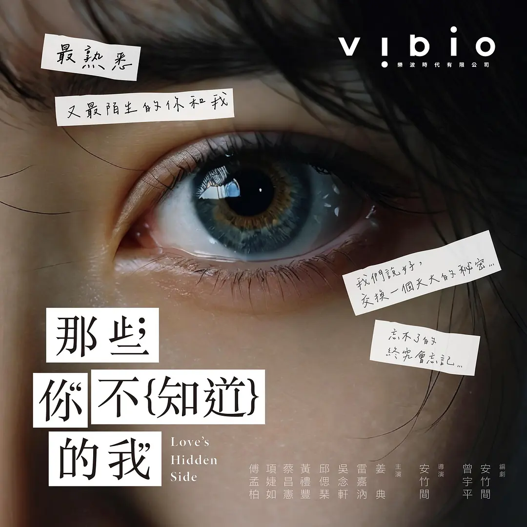 那些你不知道的我