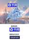 妻子的浪漫旅行2026